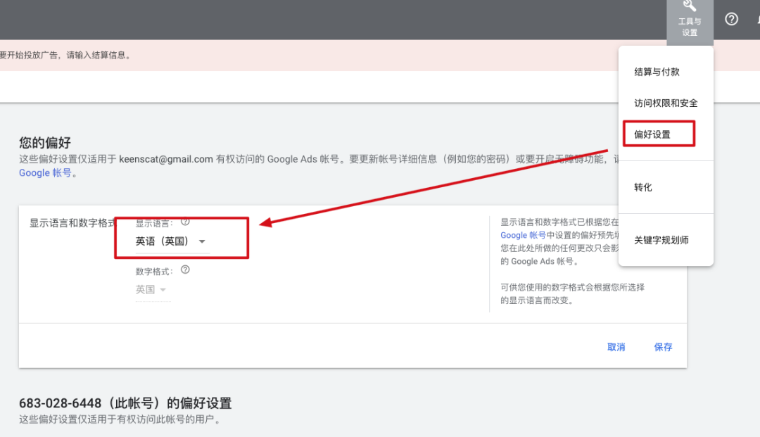 5个谷歌关键词规划师使用技巧，新手必会的关键词调研工具