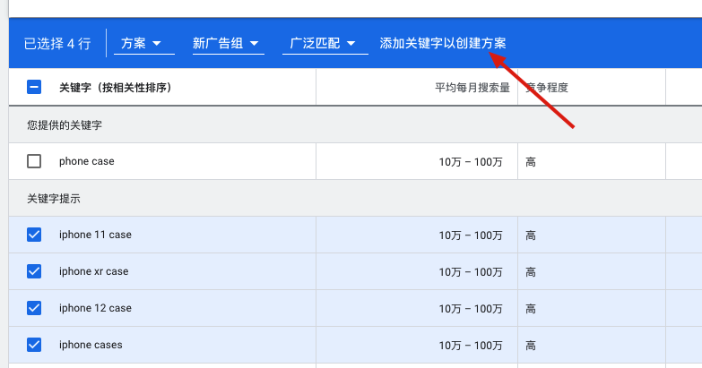 5个谷歌关键词规划师使用技巧，新手必会的关键词调研工具