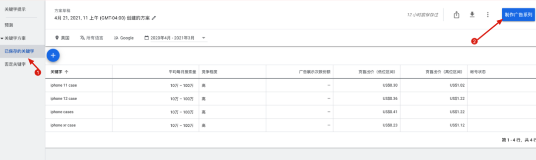 5个谷歌关键词规划师使用技巧，新手必会的关键词调研工具