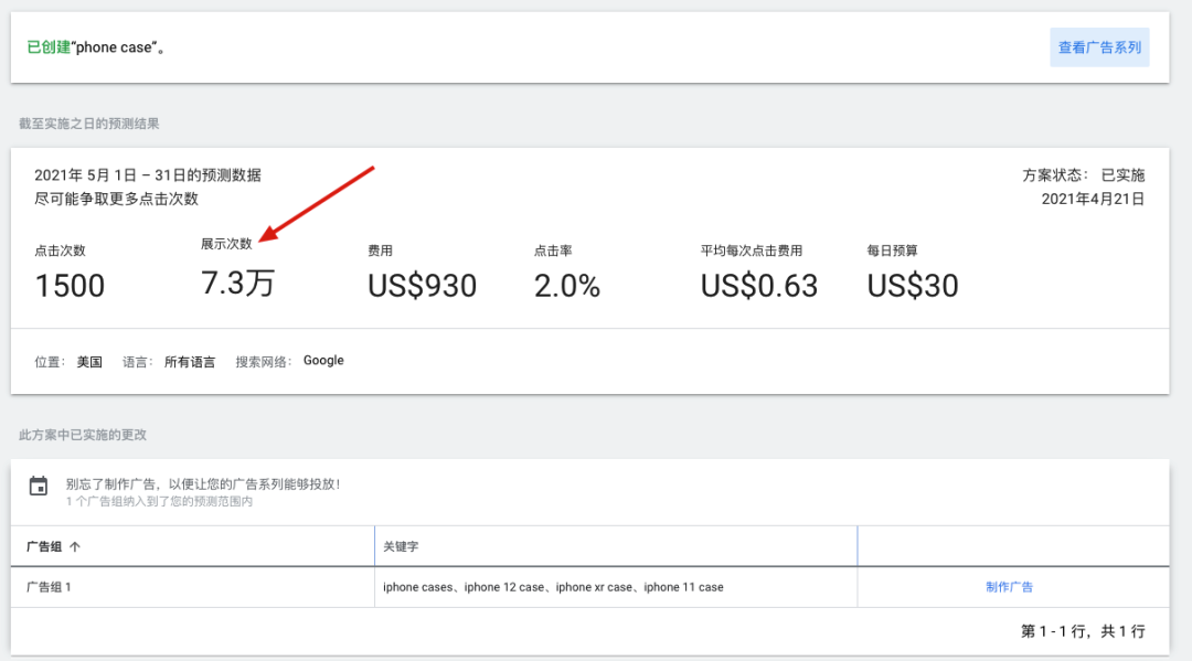 5个谷歌关键词规划师使用技巧，新手必会的关键词调研工具