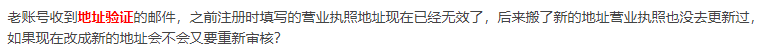 亞馬遜又搞事情？老賬號(hào)重遇明信片驗(yàn)證！