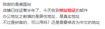 亞馬遜又搞事情？老賬號(hào)重遇明信片驗(yàn)證！