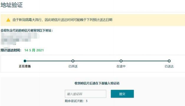 亞馬遜又搞事情？老賬號(hào)重遇明信片驗(yàn)證！