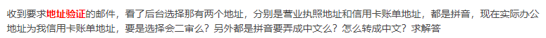 亞馬遜又搞事情？老賬號(hào)重遇明信片驗(yàn)證！