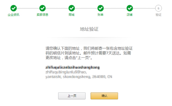 亞馬遜又搞事情？老賬號(hào)重遇明信片驗(yàn)證！
