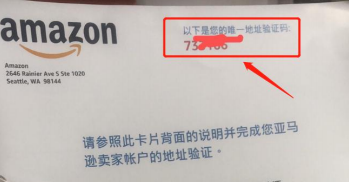亞馬遜又搞事情？老賬號(hào)重遇明信片驗(yàn)證！