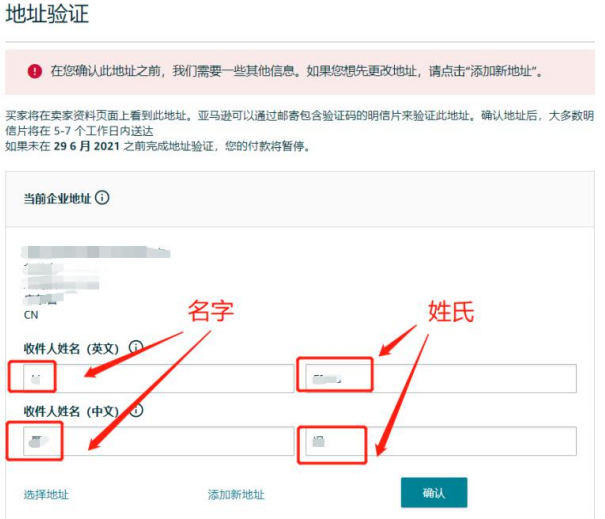 亞馬遜又搞事情？老賬號(hào)重遇明信片驗(yàn)證！