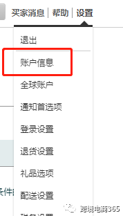 亚马逊地址验证全流程，你get到了吗