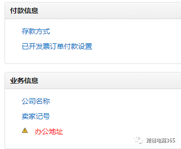 亚马逊地址验证全流程，你get到了吗