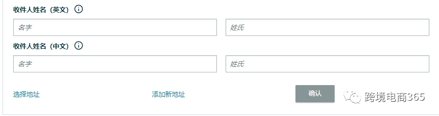 亚马逊地址验证全流程，你get到了吗