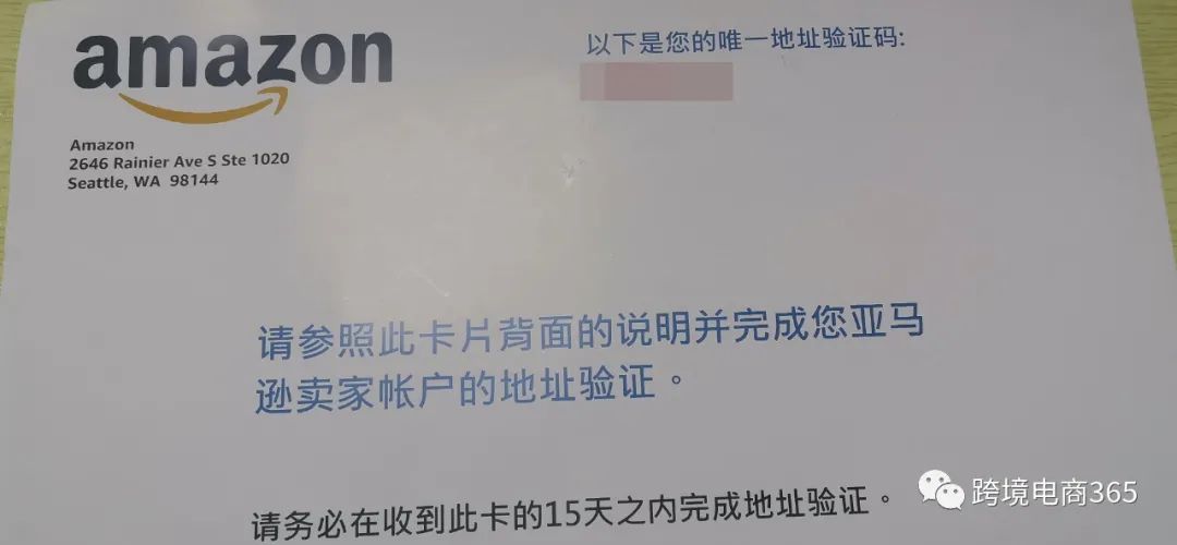 亚马逊地址验证全流程，你get到了吗