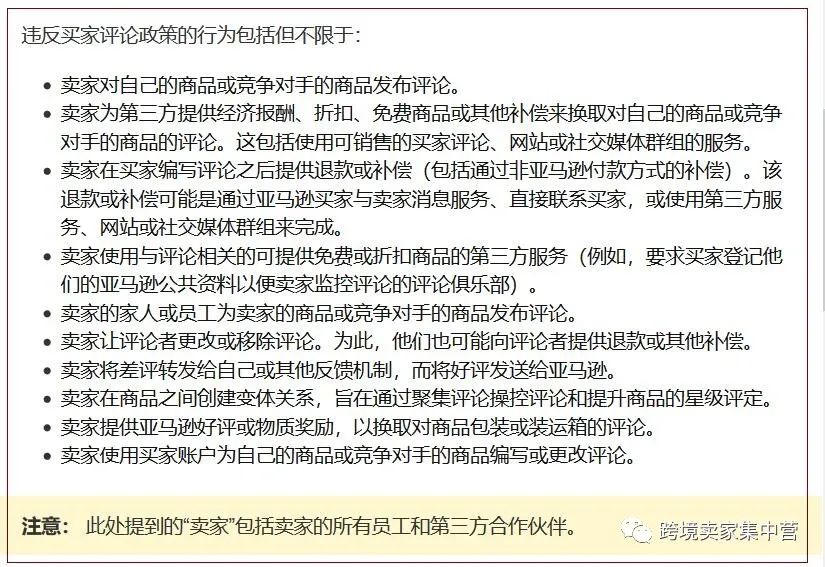 盘点一下，亚马逊封你店铺的理由有哪些（收藏）