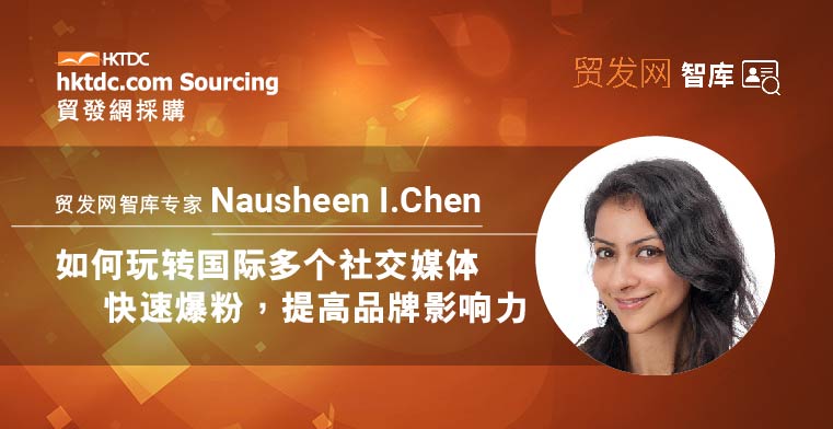 国际跨平台品牌推广：多样化拓展受众，扩大品牌影响力