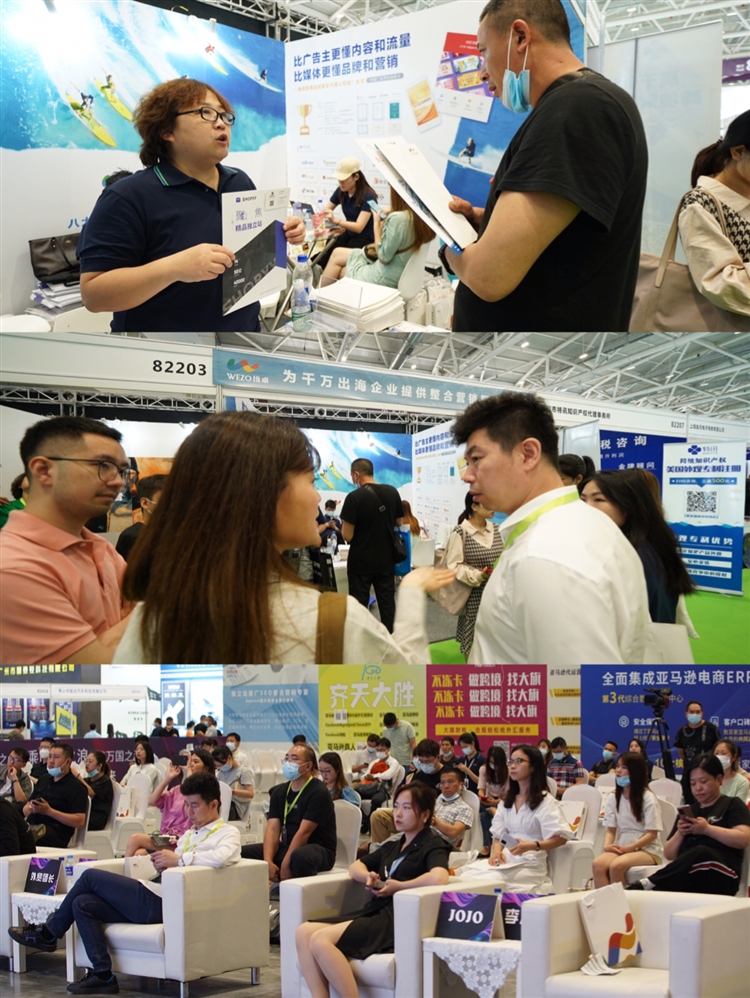 2021年跨境电商全视角趋势峰会火爆开幕!