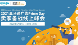 一场35亿美元的销售狂欢!Prime Day官宣Q2开启,免费流量羊毛怎么薅?