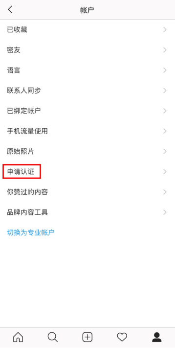 干货 | 教你轻松取得Instagram蓝V