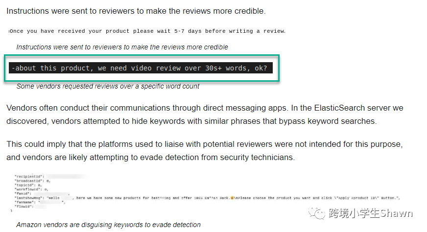 20万亚马逊买家信息泄露事件——外媒报道要点解读