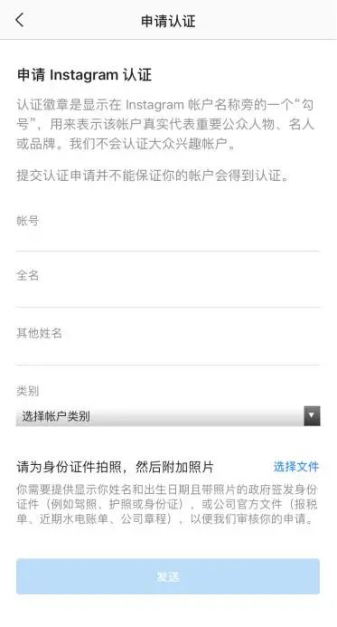干货 | 教你轻松取得Instagram蓝V
