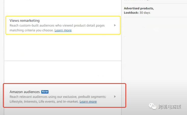 深度解析亚马逊广告新功能