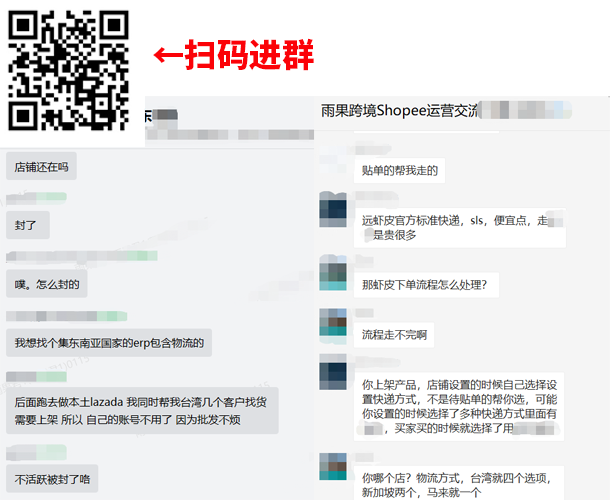【我要加入新社群】跨境卖家内部交流群