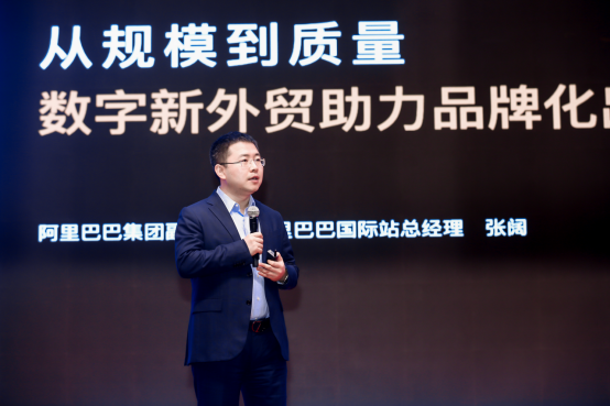 阿里副总裁张阔：未来三年仍是跨境电商的红利期