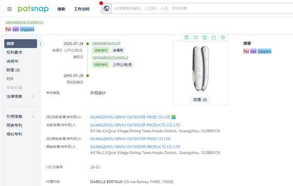 “宠物指甲刀”——欧盟外观专利侵权预警
