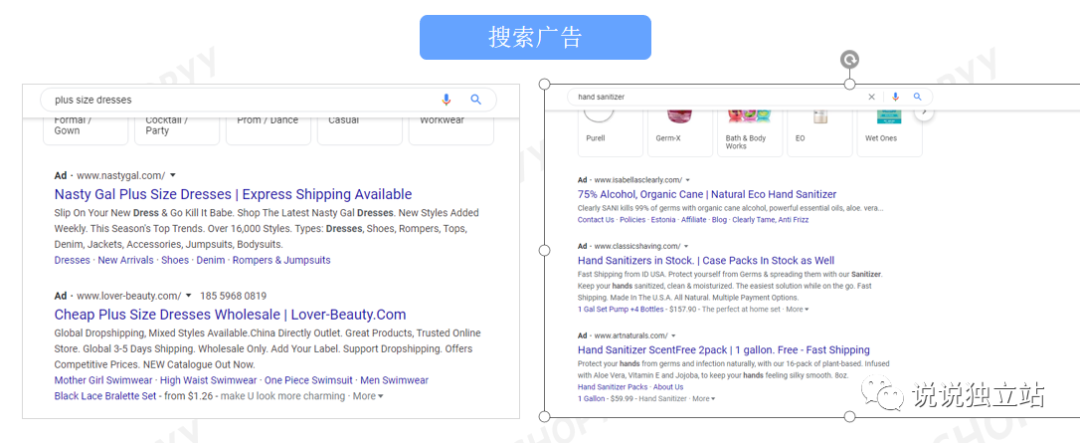 独立站新手卖家100 问（9）：引流篇——Google 广告类型及搜索广告设置 