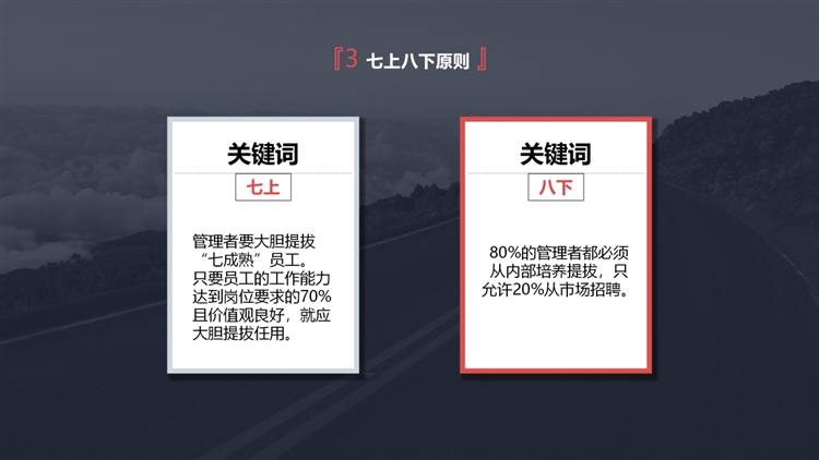 京东的人力资源管理纲要