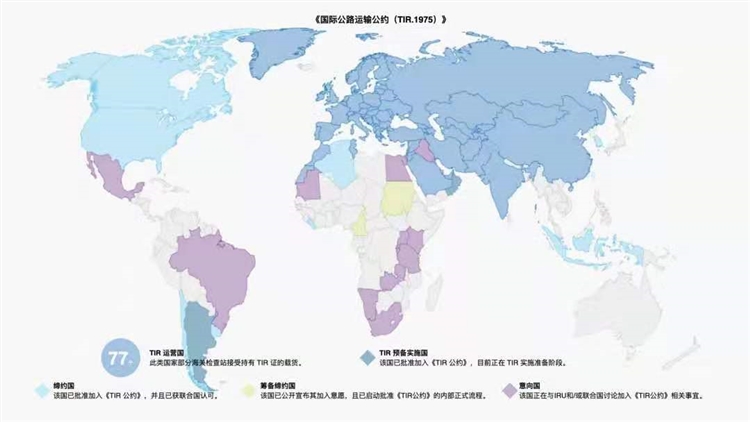 3分钟解读跨境卡车航班——以中欧路向为例