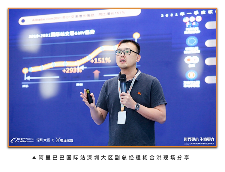 人气爆满，座无虚席！2021深莞惠跨境电商峰会暨选品大会圆满收官！