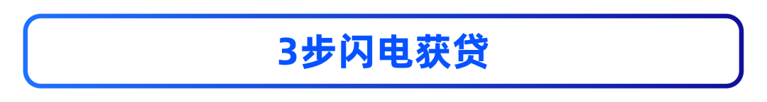 新利好｜Lazada攜手網(wǎng)商銀行上線供應鏈金融服務