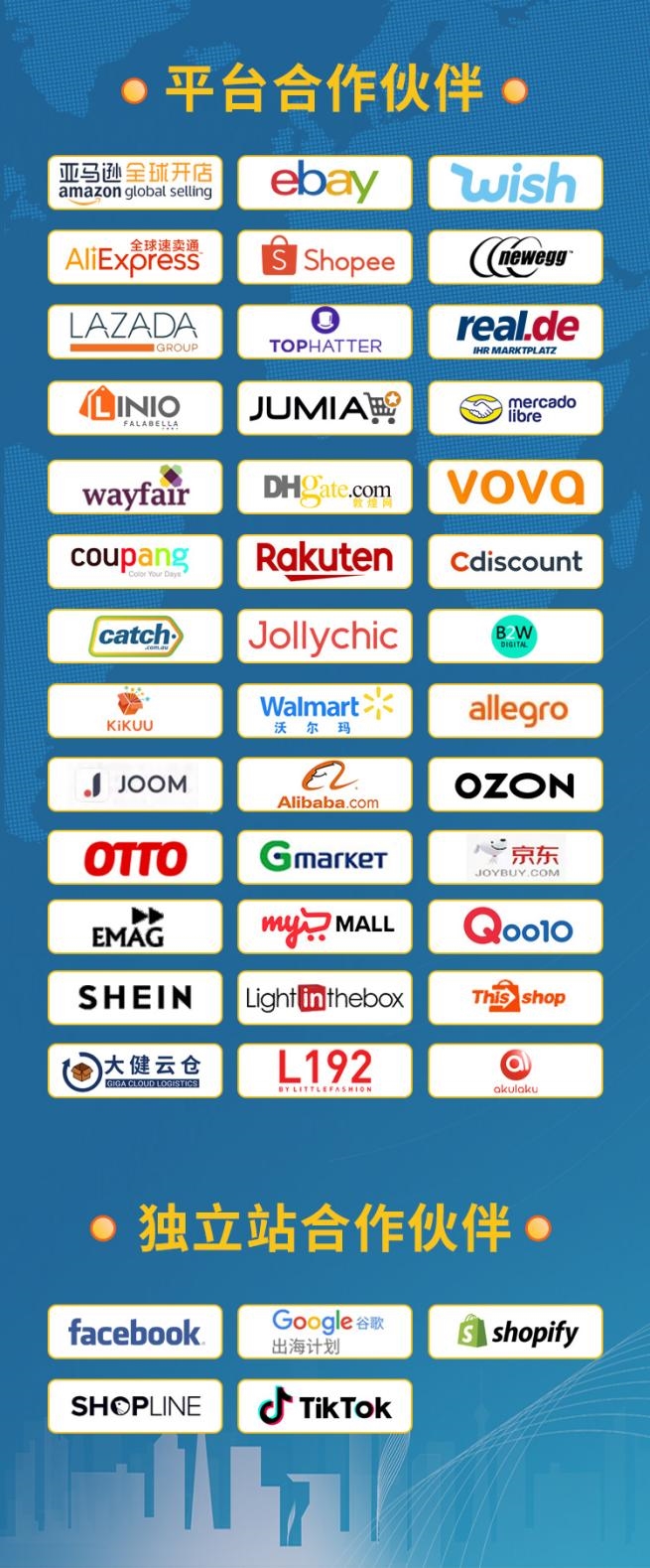 SIE第四届中国（义乌）跨境电商产业带博览会即将来袭|六大看点引爆中国跨境圈！