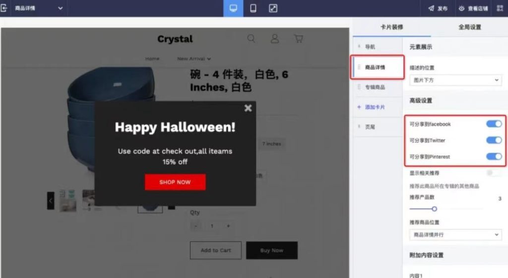 利用Pinterest确立品牌形象，简单6步，独立站获取精准流量！