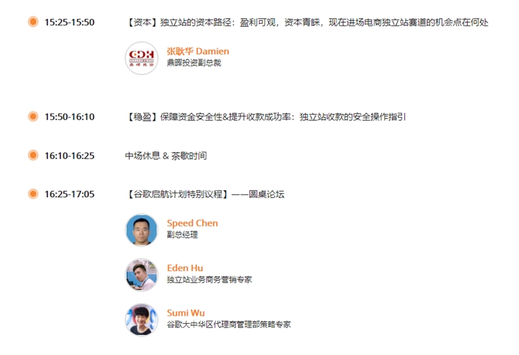 亚马逊平台的竞争加剧，已大大加速电商平台拓展独立站业务