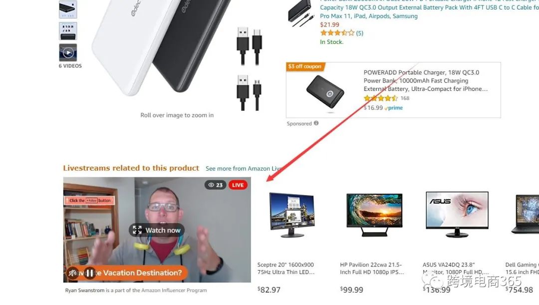 直播风潮要来了，Amazon live在电脑端开始上线了