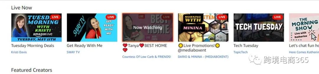 直播风潮要来了，Amazon live在电脑端开始上线了
