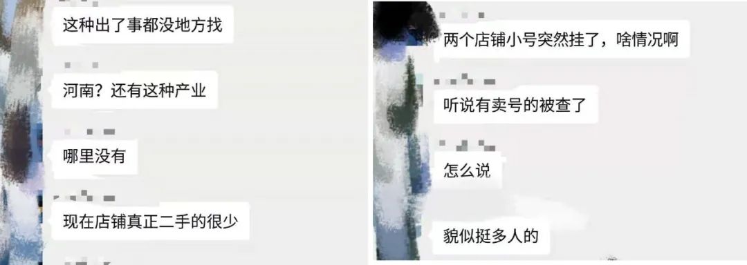亚马逊号商被抓？！购买店铺要谨慎！
