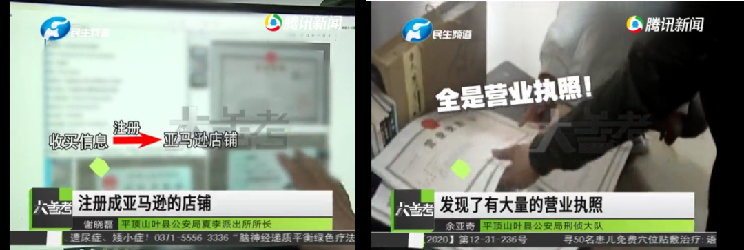 亚马逊号商被抓？！购买店铺要谨慎！