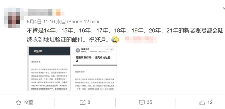 亚马逊地址验证全面爆发？大批账号纷纷沦陷！
