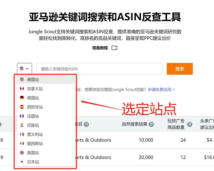 亚马逊官方运营必备【关键词反查工具】永久免费！