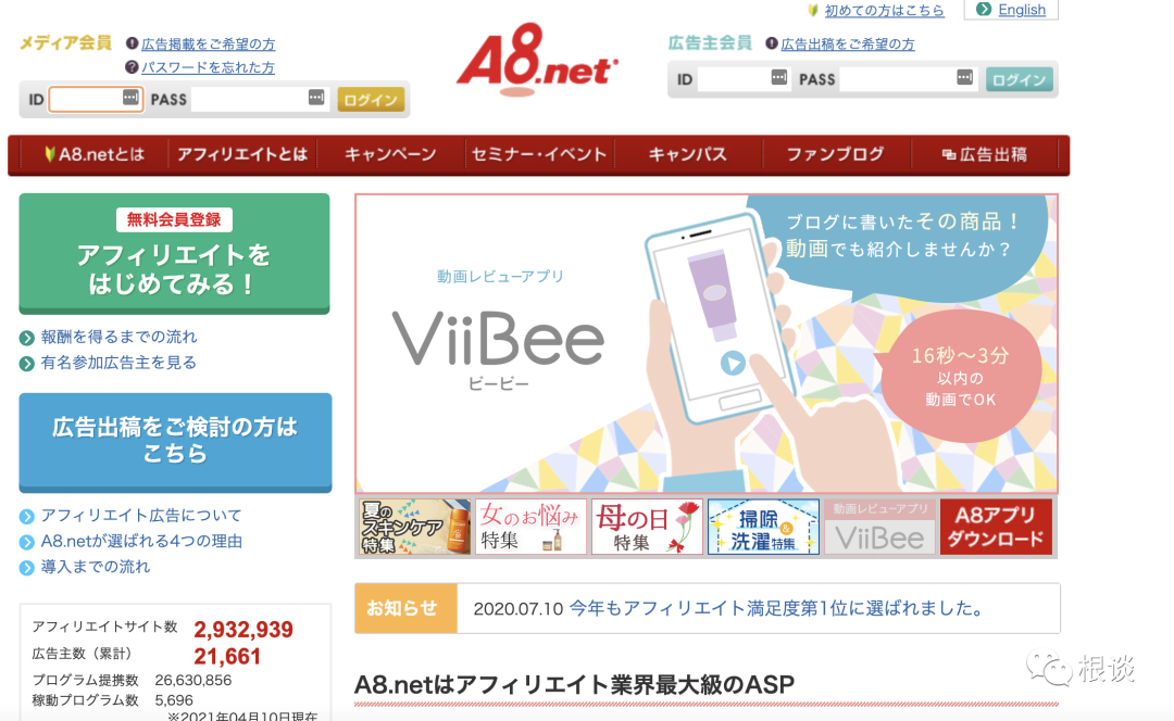 DTC品牌独立站做小语种市场联盟营销开平台指南2021版