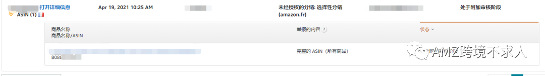 跨站点被篡改信息导致危险品审核下架如何恢复？