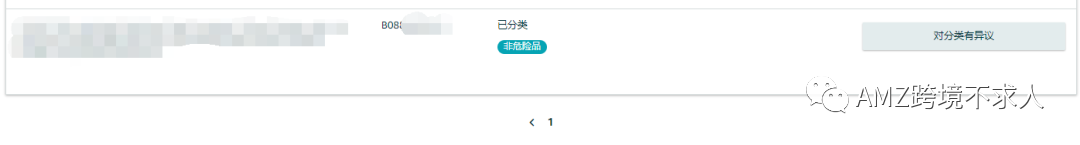跨站点被篡改信息导致危险品审核下架如何恢复？