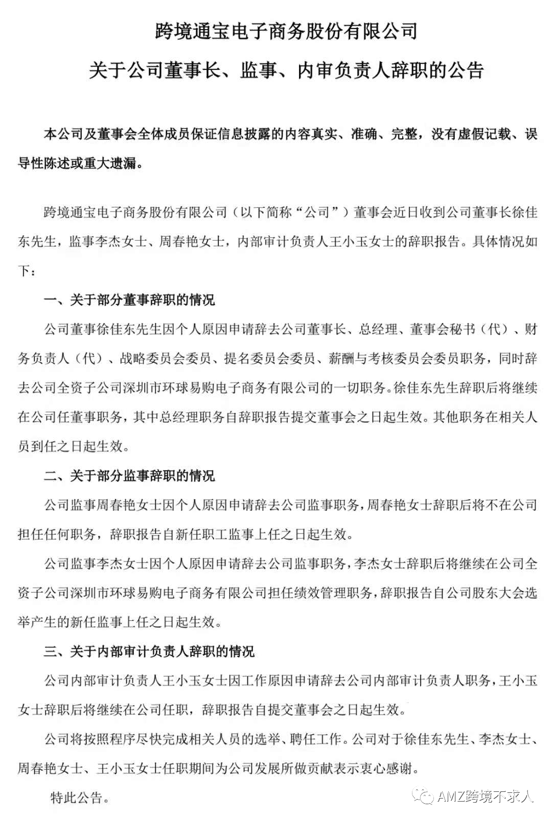 吃瓜！跨境江湖的血雨腥风......