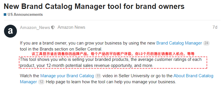 一周亚马逊大事丨多项政策变更，这2个站点Prime Day受影响