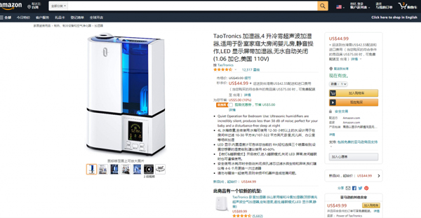 “加湿器”——欧盟外观专利侵权预警