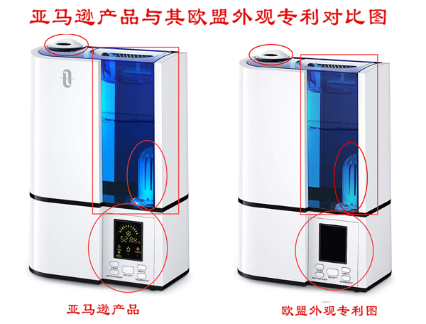 “加湿器”——欧盟外观专利侵权预警