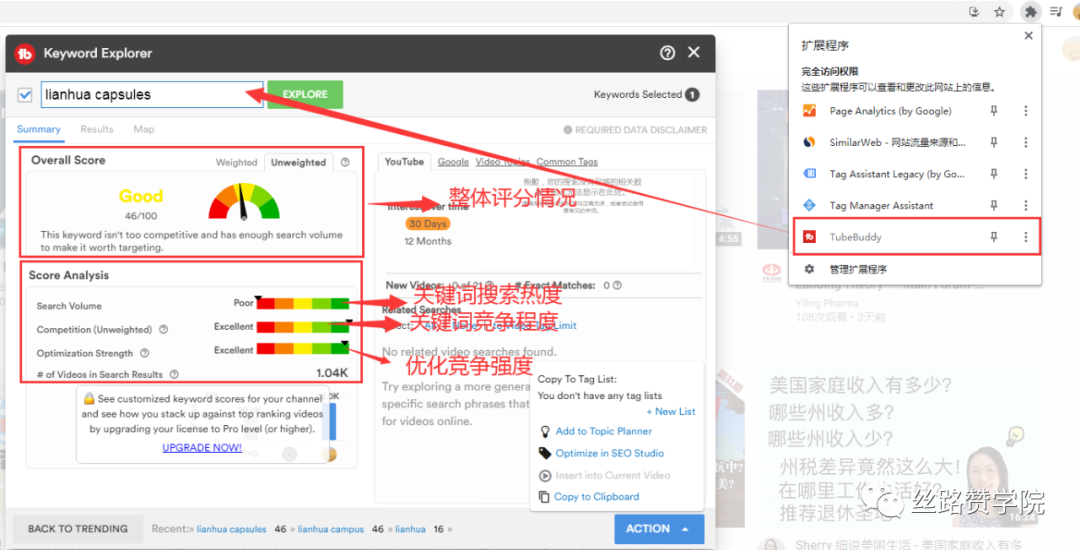 超实用的YouTube频道涨粉技巧