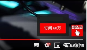 超实用的YouTube频道涨粉技巧