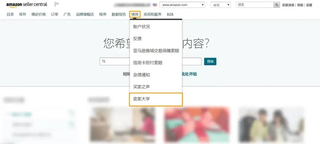 8月9日起，亚马逊美/欧/日自配送有效追踪率不达标，或限制销售权限！